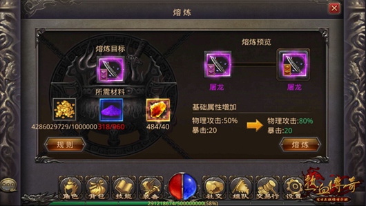 战士武器屠龙刀培养属性分析
