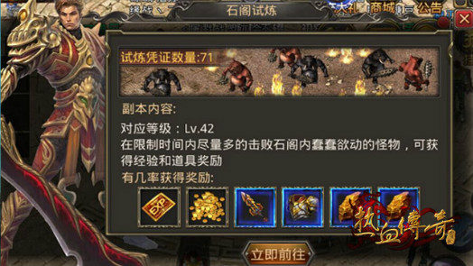 《热血传奇手机版》35-38升级秘籍