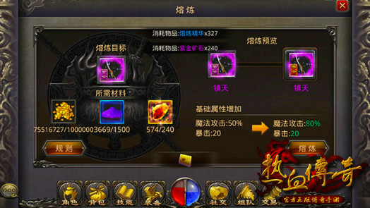 武器熔炼篇：属性和耗材详解