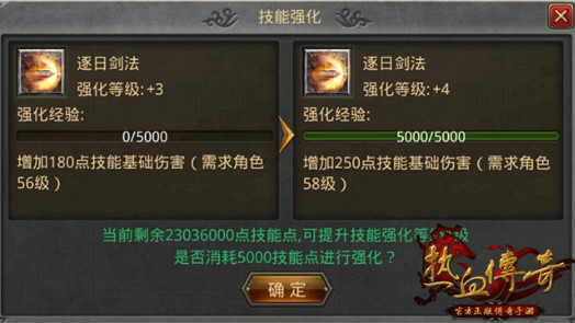 新版本的技能强化之路——战士篇