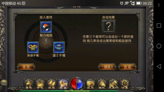 当财富赢家 教你在《热血传奇手机版》赚取更多金币