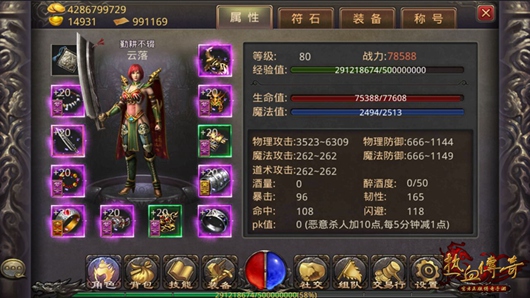 战士武器屠龙刀培养属性分析