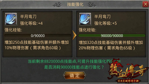 新版本的技能强化之路——战士篇