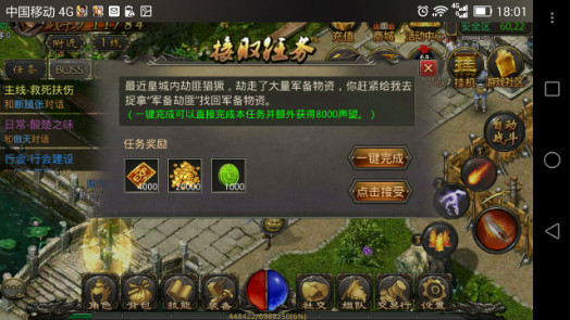当财富赢家 教你在《热血传奇手机版》赚取更多金币