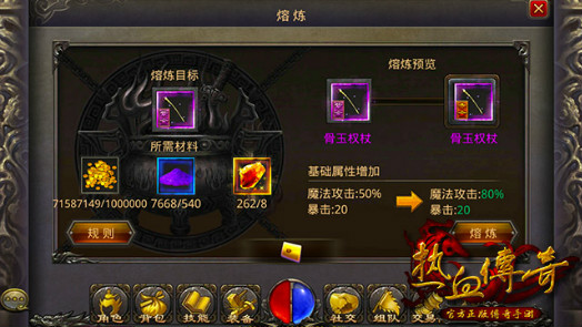 武器熔炼篇：属性和耗材详解