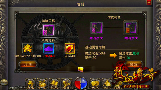 武器熔炼篇：属性和耗材详解