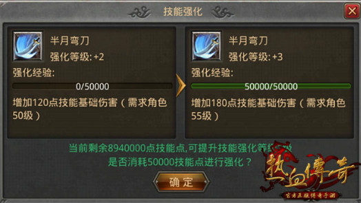 新版本的技能强化之路——战士篇