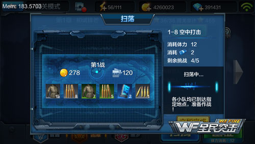 全民突击金币礼包