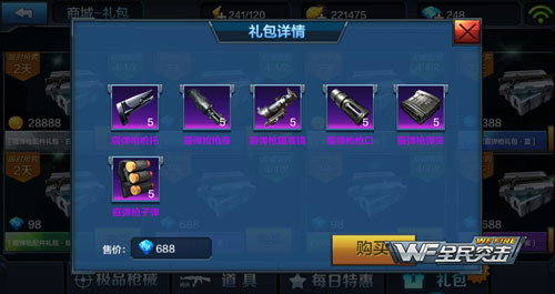 全民突击霰弹??