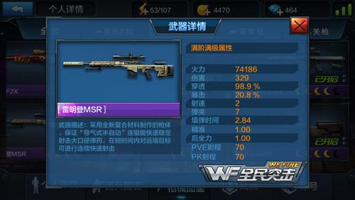 全民突击???选择