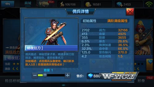 佣兵选择技巧 全民突击突击兵选择