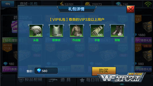 全民突击战力