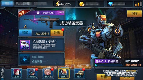 全民突击佣兵选择