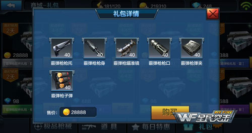 全民突击霰弹??