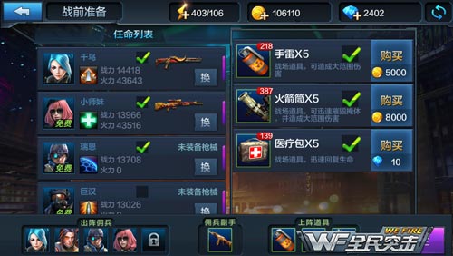 全民突击佣兵大作?