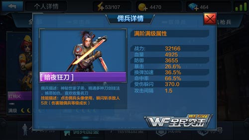 全民突击€周年许愿
