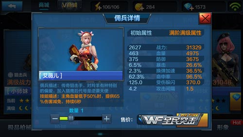 全民突击佣兵大作?