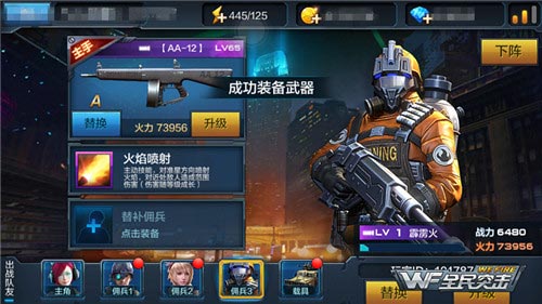 全民突击佣兵选择