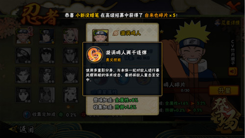 《火影忍者》手游漩涡鸣人招式分析及连招攻略