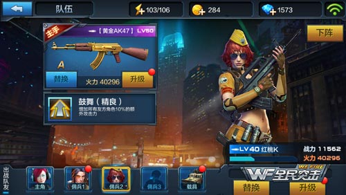 佣兵选择技巧 全民突击突击兵选择
