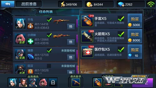 全民突击千鸟佣兵大作?
