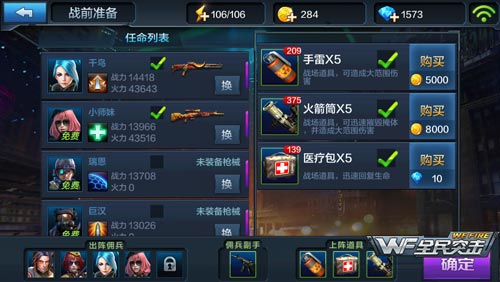 全民突击佣兵大作?