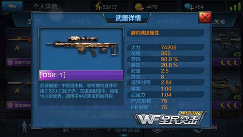 全民突击???选择
