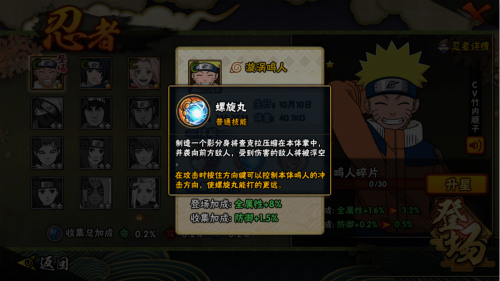 《火影忍者》手游漩涡鸣人招式分析及连招攻略