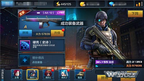 全民突击佣兵大作?