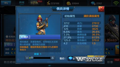 全民突击佣兵大作战红桃K