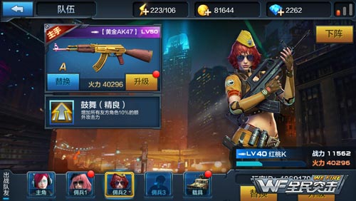 全民突击佣兵大作战红桃K