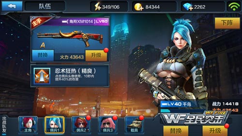 全民突击千鸟佣兵大作?
