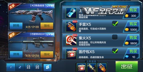 全民突击?€模?2-5千钧€?