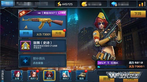 全民突击佣兵选择