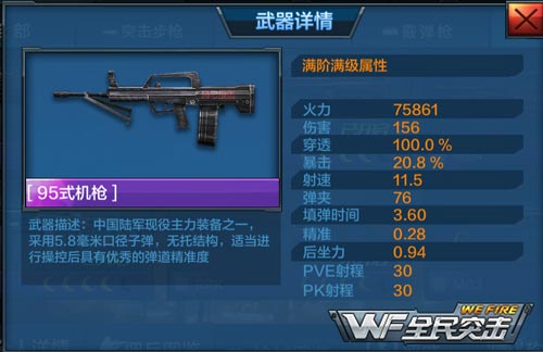 全民突击机?战?