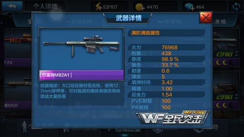 全民突击???选择