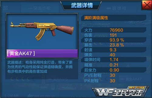M4A1新版本满级火力分析 经典老枪介绍