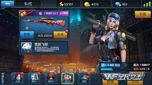 全民突击?€能测?