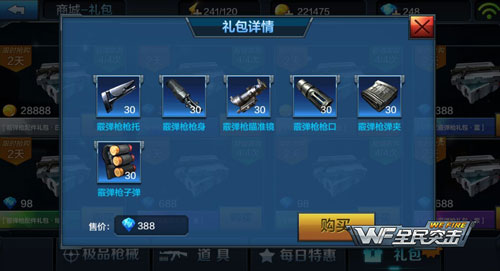 全民突击霰弹??