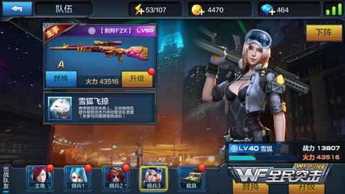 全民突击?€能测?