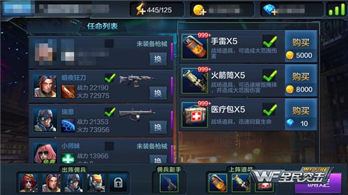 全民突击佣兵大作?