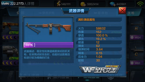 全民突击RPK