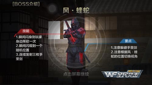 全民突击风蝰?