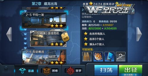 全民突击?€模?2-5千钧€?