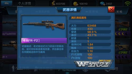 全民突击佣兵大作?