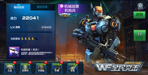 全民突击机?战?