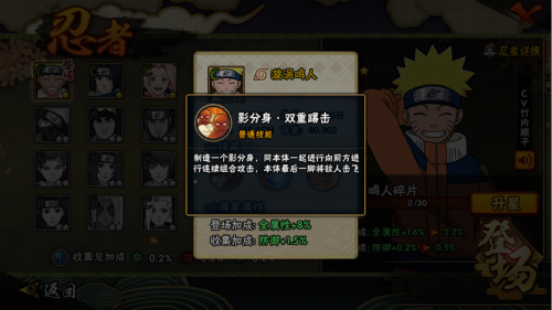 《火影忍者》手游漩涡鸣人招式分析及连招攻略