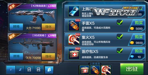 全民突击3-2?相€?