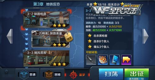 全民突击3-2?相€?