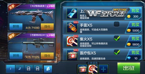 全民突击3-3飓?营救